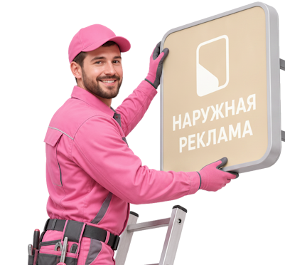 Вас интересует Изготовление световых вывесок для магазина под ключ в Качканаре? задайте вопрос